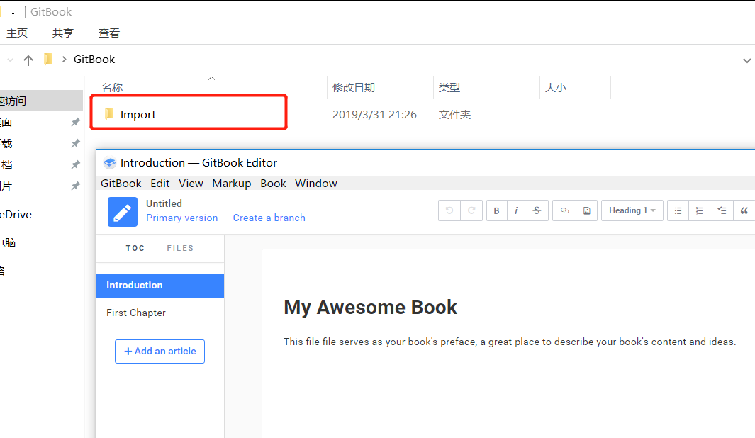 GitBook Editor 安装和编辑GitBook电子书