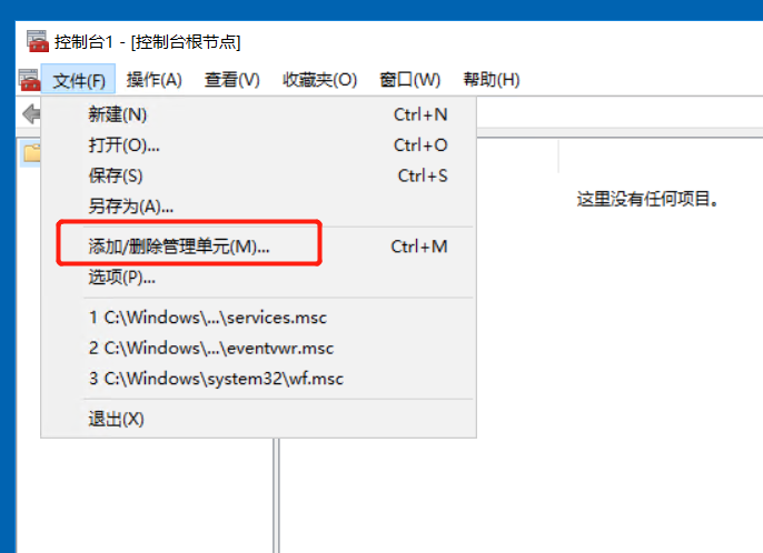 Windows服务器上安装和IIS上部署HTTPS证书