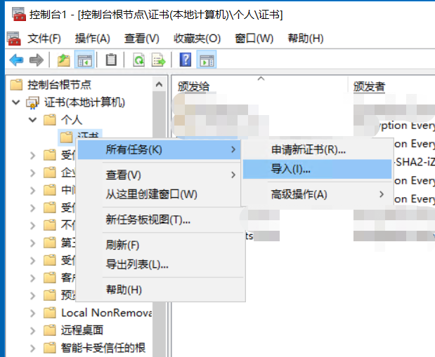 Windows服务器上安装和IIS上部署HTTPS证书