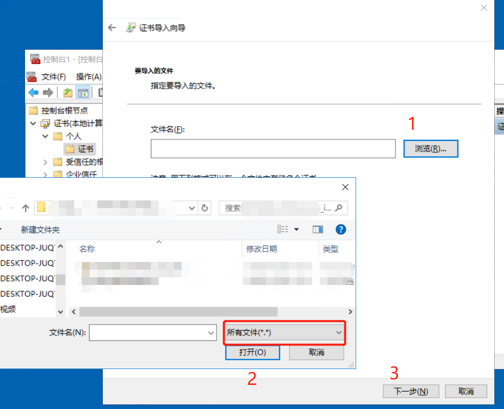 Windows服务器上安装和IIS上部署HTTPS证书