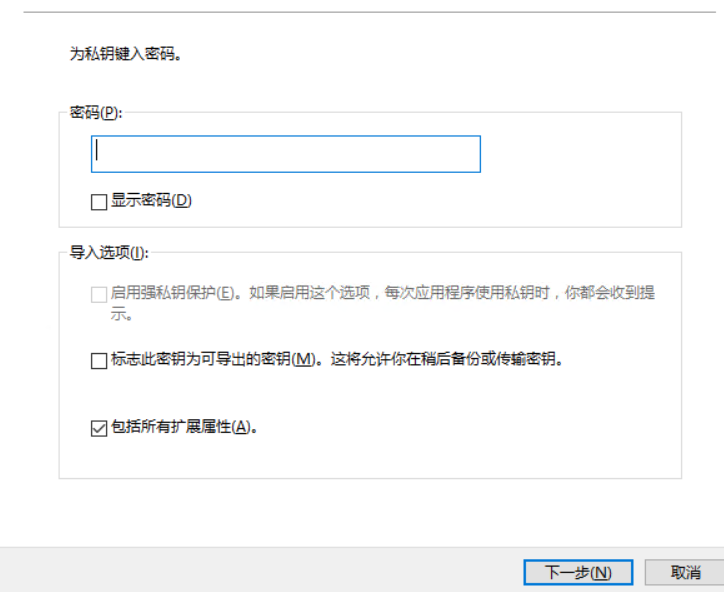 Windows服务器上安装和IIS上部署HTTPS证书