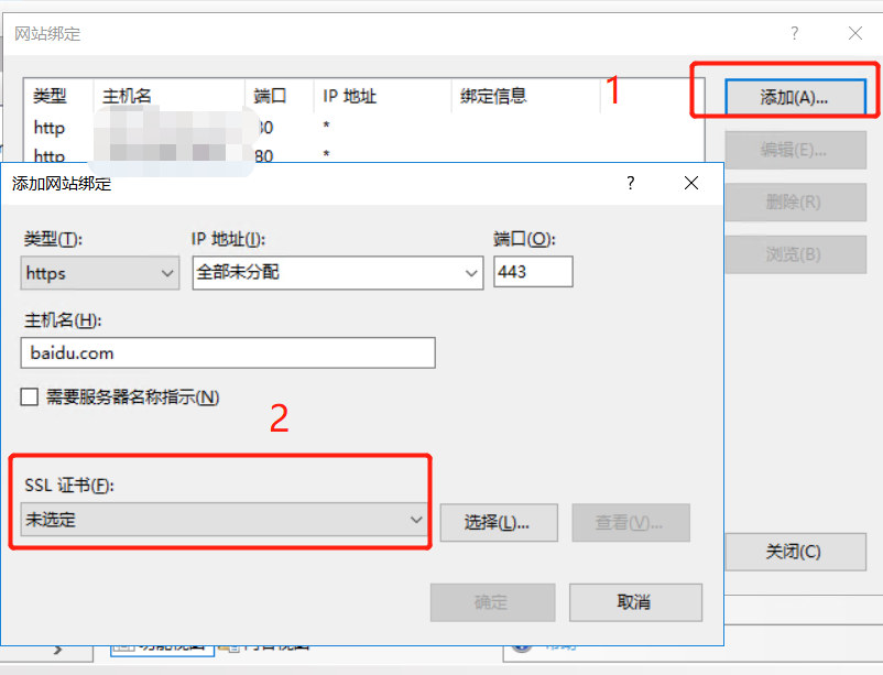 Windows服务器上安装和IIS上部署HTTPS证书