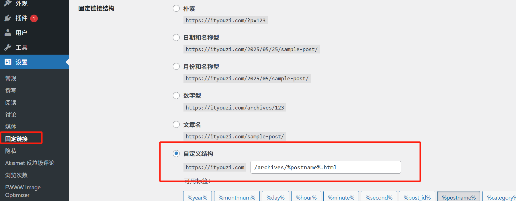 Windows服务器IIS环境完美实现WordPress伪静态：图文详解URL重写攻略